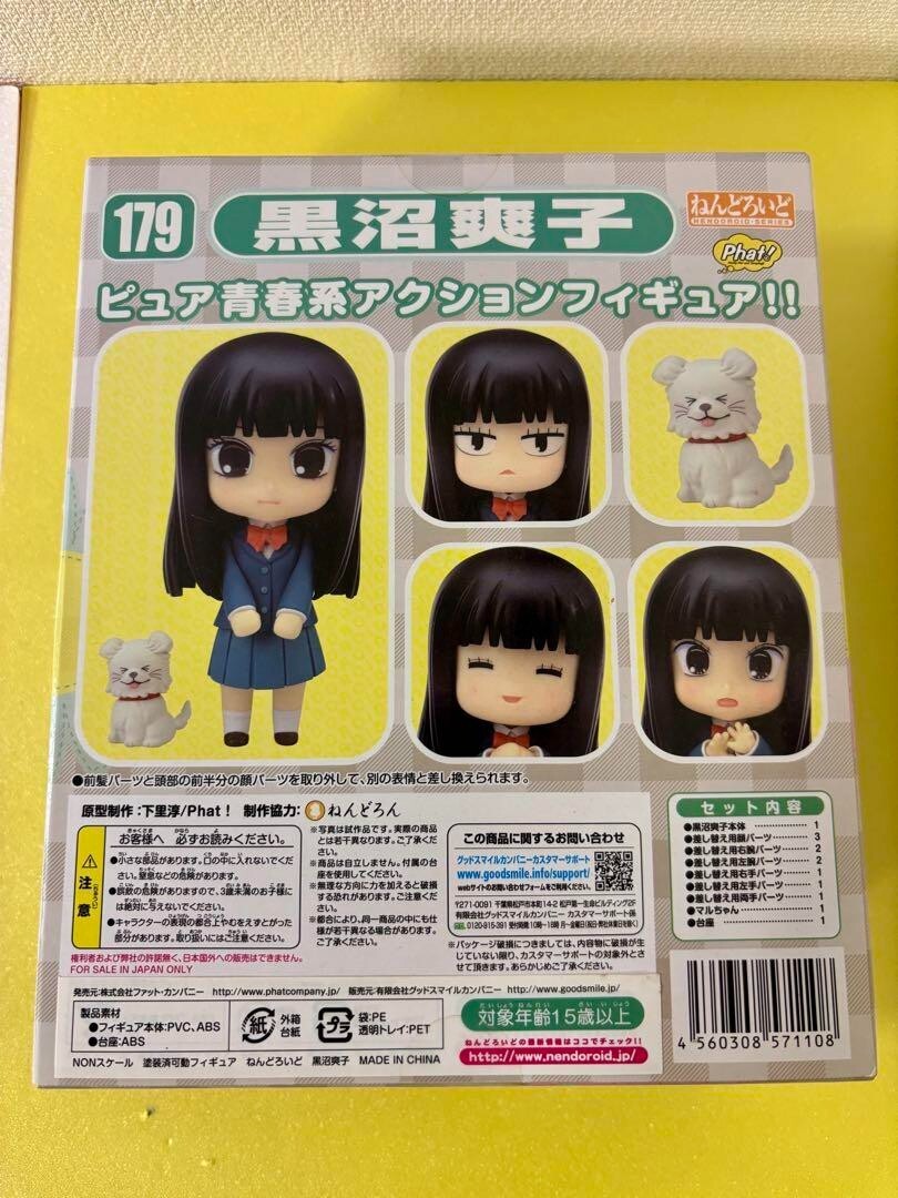 Nendoroid Kuronuma Sawako 179 Kimi ni Todoke Action Figure Phat