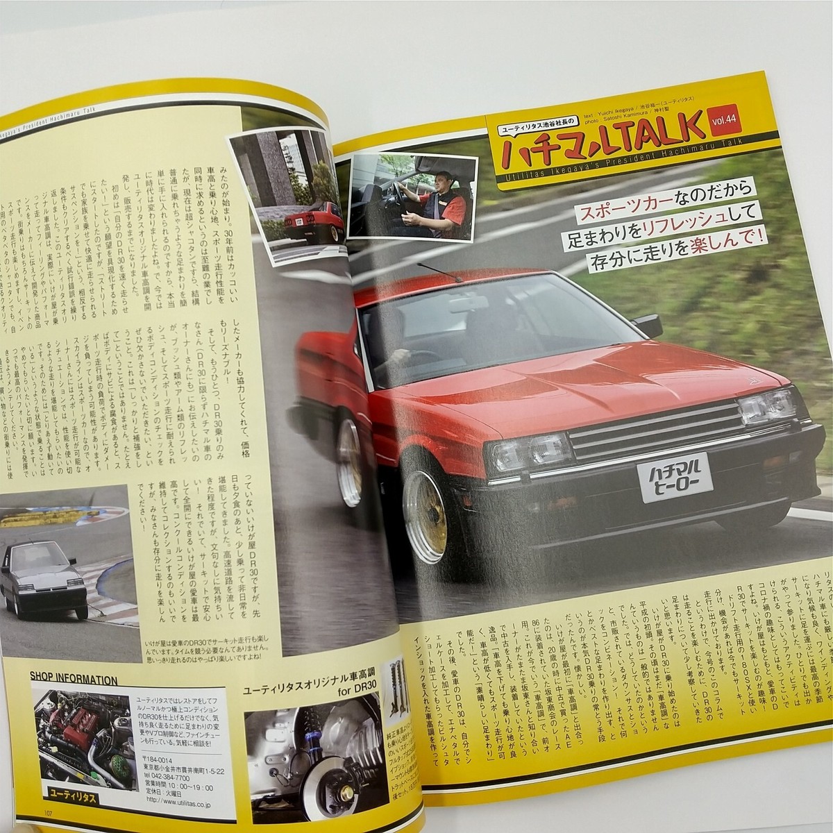 Junie 1986年11月号 Junie ジュニー 1986年 11月号