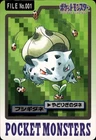 Bulbasaur Carddass 1997 Vintage Pokemon Pocket Monsters Vending Card B26 LP