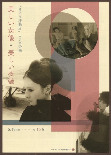 Only on Mondays 1964 RARE mini poster Chirashi flyer Ko Nakahira Mariko Kaga JP