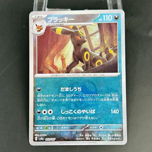 9 set Evolution Master ball mirror holo sv8a Terastal Festival Pokemon Card - Picture 2 of 20