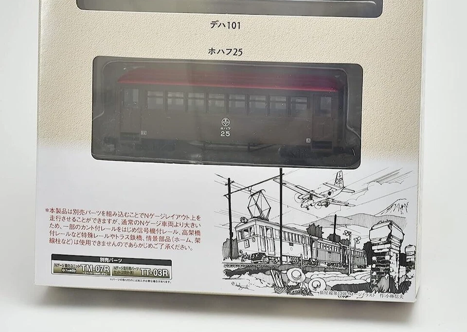 Railway Collection Narrow Gauge 80 Nekoya Line Direct Express Yamaneko Tomytec - Image 3 of 4