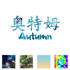 Chinese Symbol Autumn Name - Decal Sticker - Multiple Patterns Sizes - ebn2040