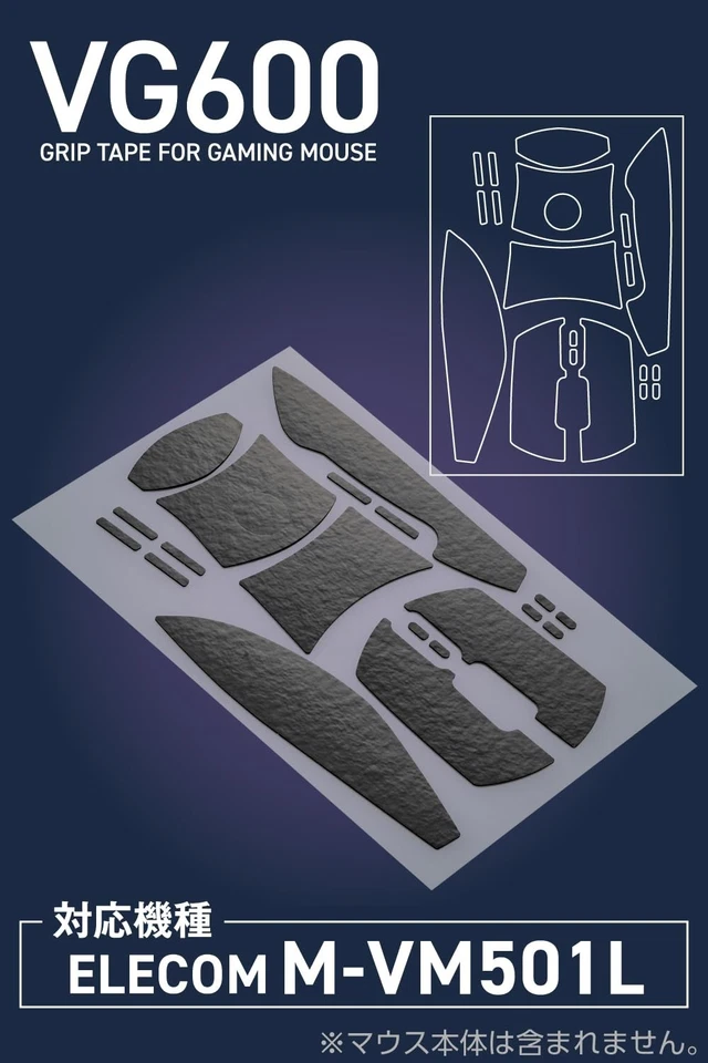 ELECOM Mouse Grip Grip Tape V custom M-VM501/VM601 exclusive 0.6mm black - Image 2 of 4