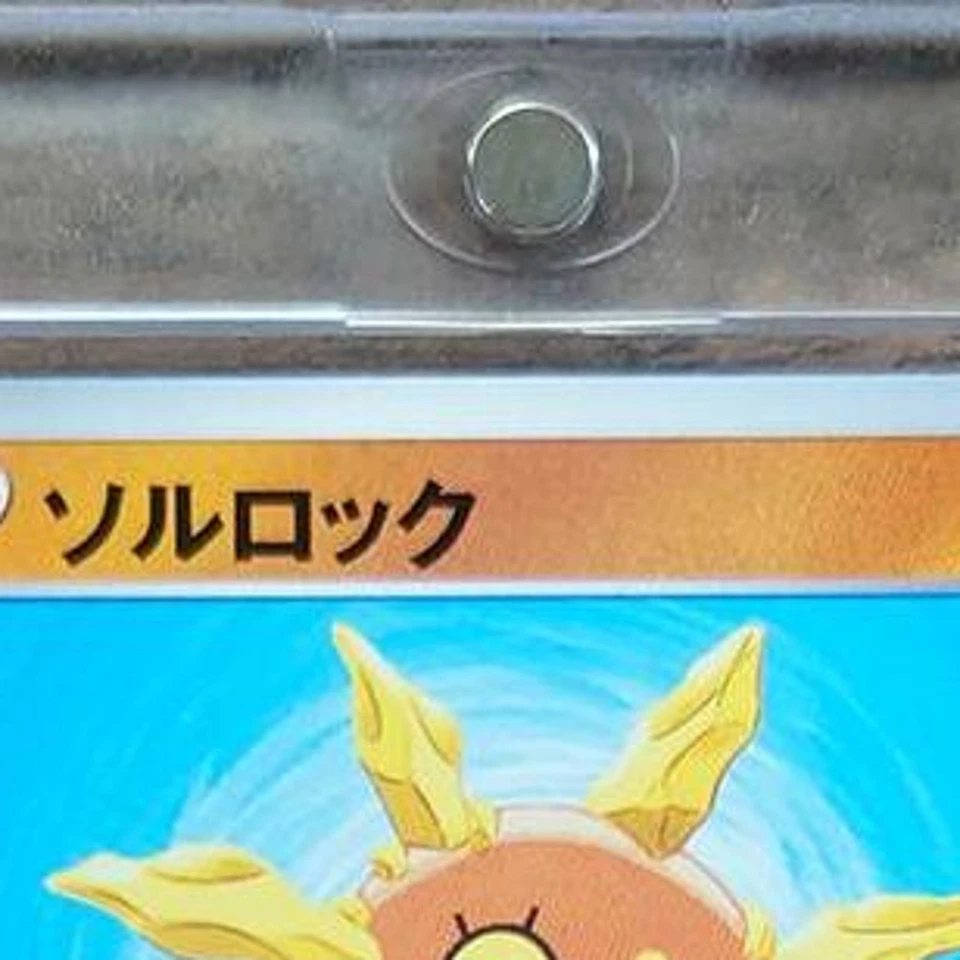 Pokemon Solrock U 043/070 S2a Explosive Walker Japanese Card - Image 4 of 4