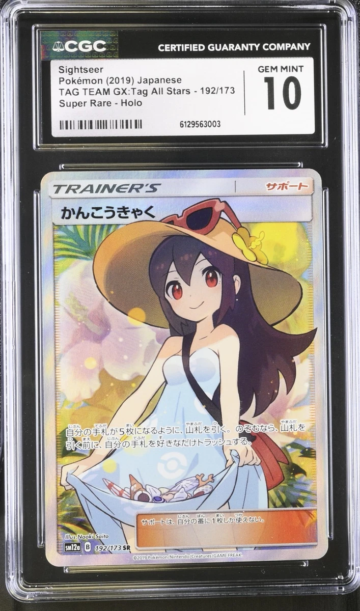 Pokemon Sightseer Tag Team GX All Stars Japanese Full Art #192 CGC