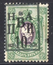 RUSSIE-URSS ! Timbre ancien surcharge soviétique de 1921 Nikolaïevsk-sur-Amour