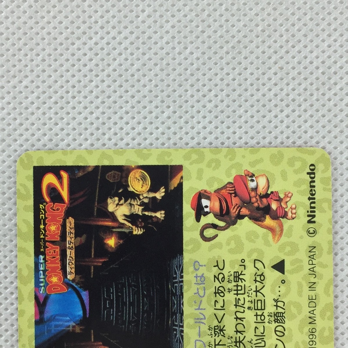 Nintendo Super Donkey Kong 2 Carddass 2 No.84 Kremling Krew Nintendo Super Donkey Kong 2 Carddass 2 No.84 Kremling Krew