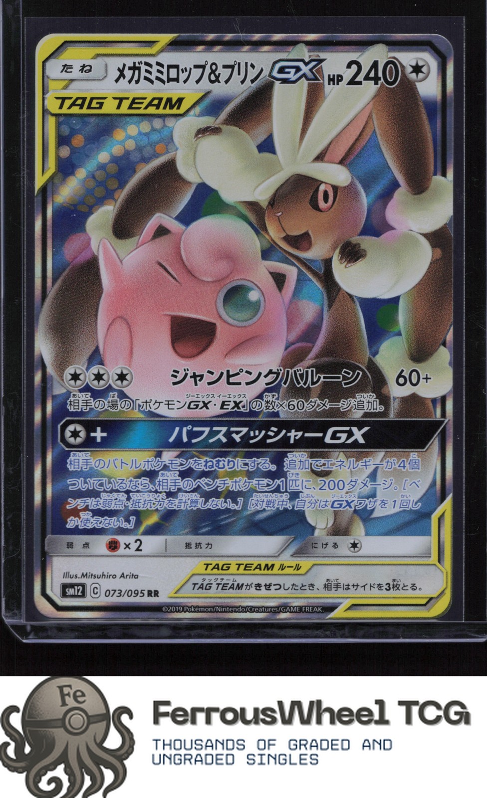 Mega Lopunny & Jigglypuff GX 073/095 - SM12: Alter Genesis - (NM)