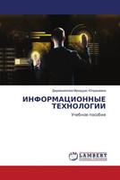Dzhumaniqzowa Mukaddas Juldashewna | Informacionnye Tehnologii | Taschenbuch