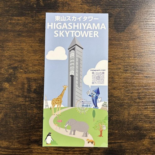 Tower Guidebook Brochure - Picture 11 of 11