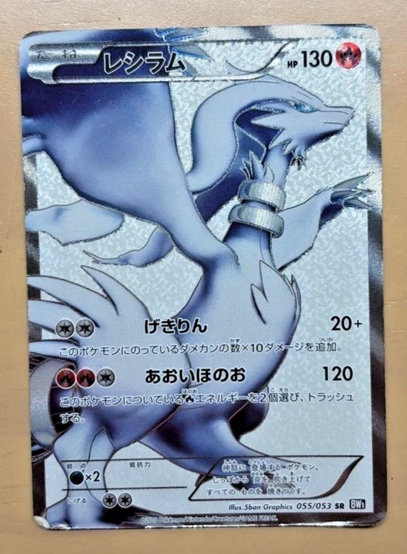 Reshiram 055/053 Bw1: Black Collection for sale | eBay