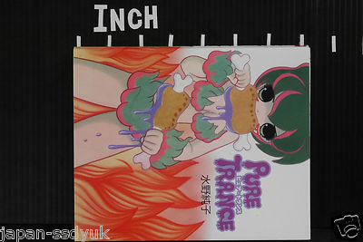JAPAN Junko Mizuno manga: Pure Trance | eBay