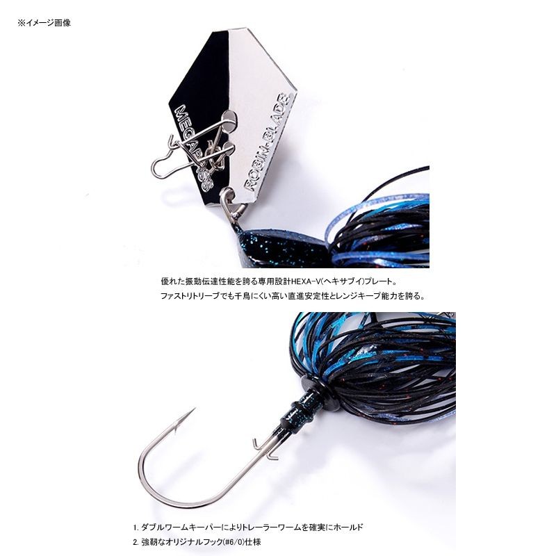 Megabass Robin Blade Tower Bridge Smelt 3/8oz Chatterbait Baitcasting Lure - Image 2