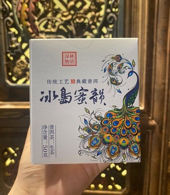 PREMIUM RAW PU-ERH | 2021 VINTAGE 2021 Bingdao Miyan Ancient Tree Pu-erh