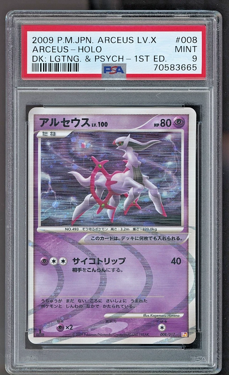 Arceus 008/017 Lv.X Deck: Lightning & Psychic for sale | eBay