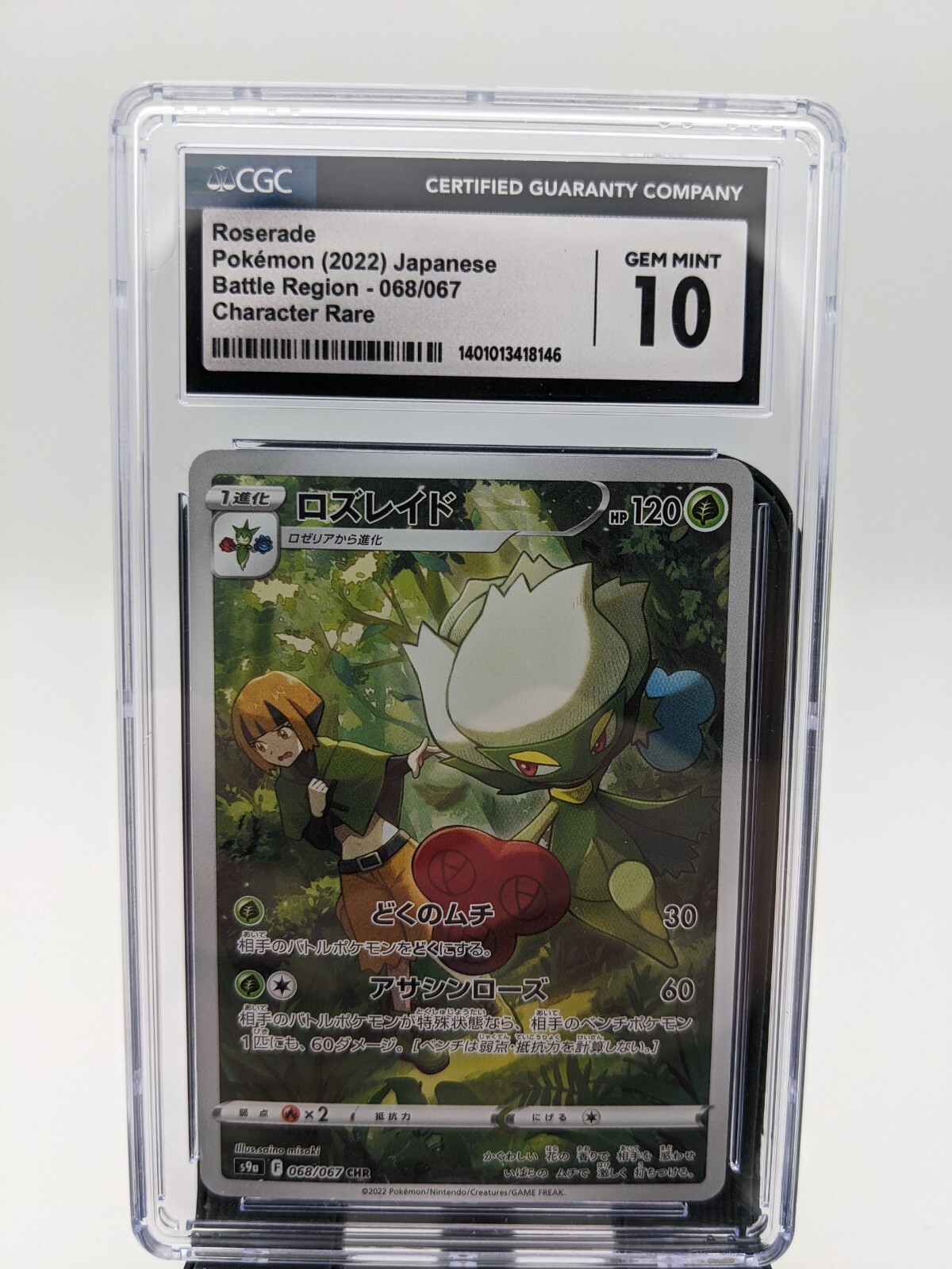 Pokemon Card Roserade CHR 068/067 s9a Battle Region JAPAN EDITION CGC GM 10