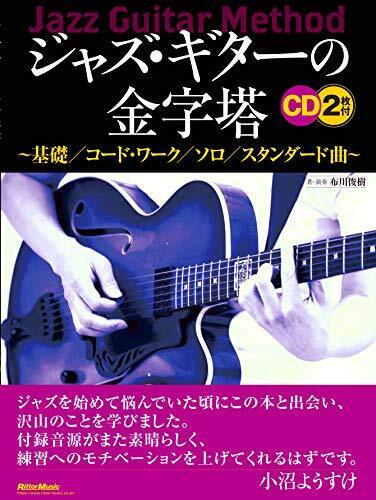 Jazz Guitare De The Monumental Travail (Avec CD) Fond Teint / Code / Solo [jw1] - Afbeelding 1 van 11