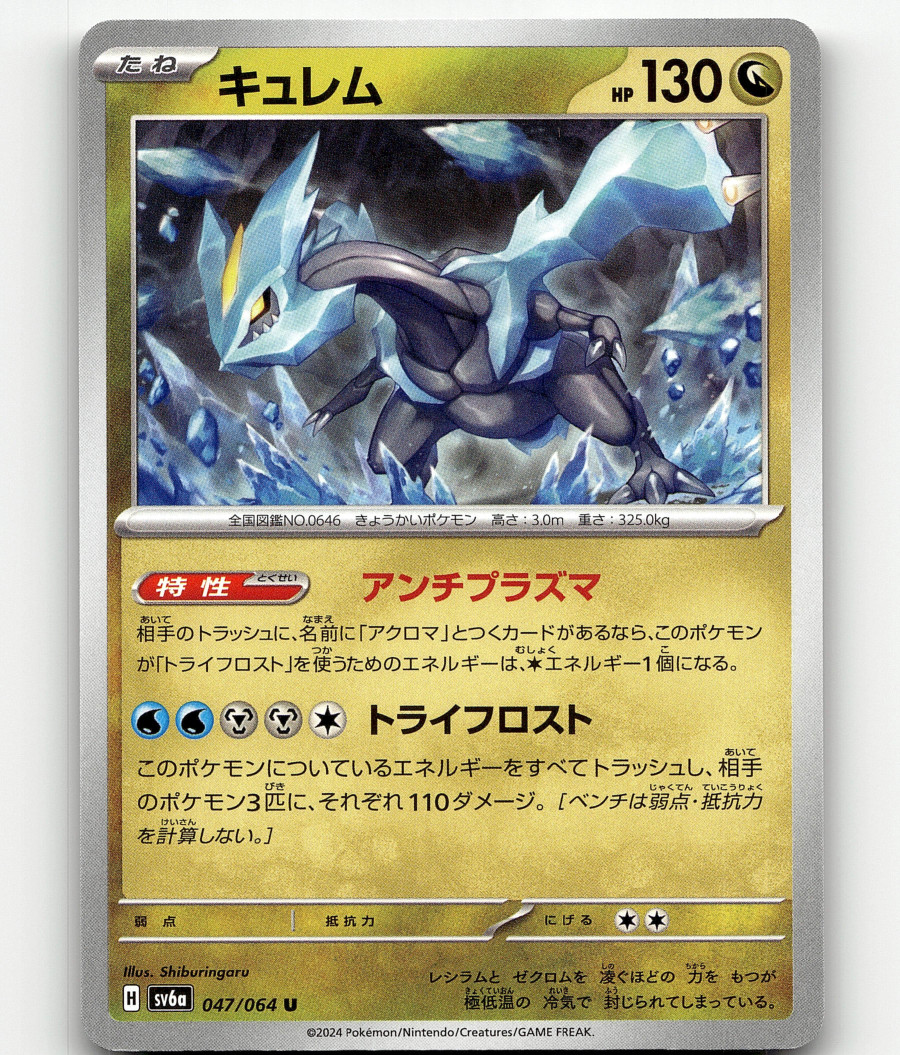 Kyurem Pokmon TCG Cards for sale | eBay