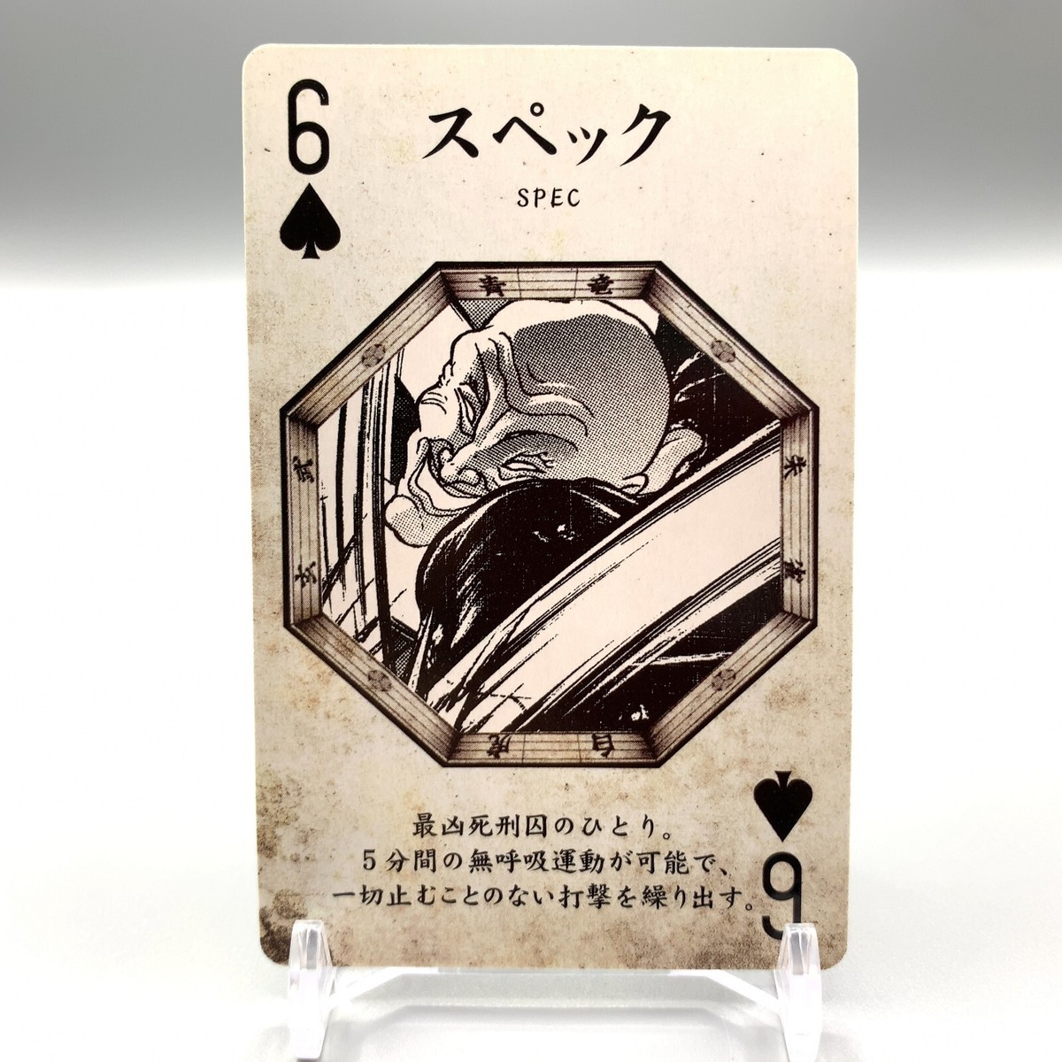 Spec Baki the Grappler Playing cards Trump 6 spade Anime Japan