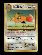 DMG Dodrio NO. 085 Jungle Pokemon Japanese 1997 Mitsuhiro Arita