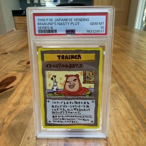 Imakuni Psa 10 | eBay