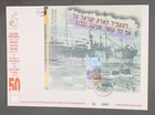 MayfairStamps Israel FDC 1998 War of Independence Anniversary Souvenir Sheet Fir