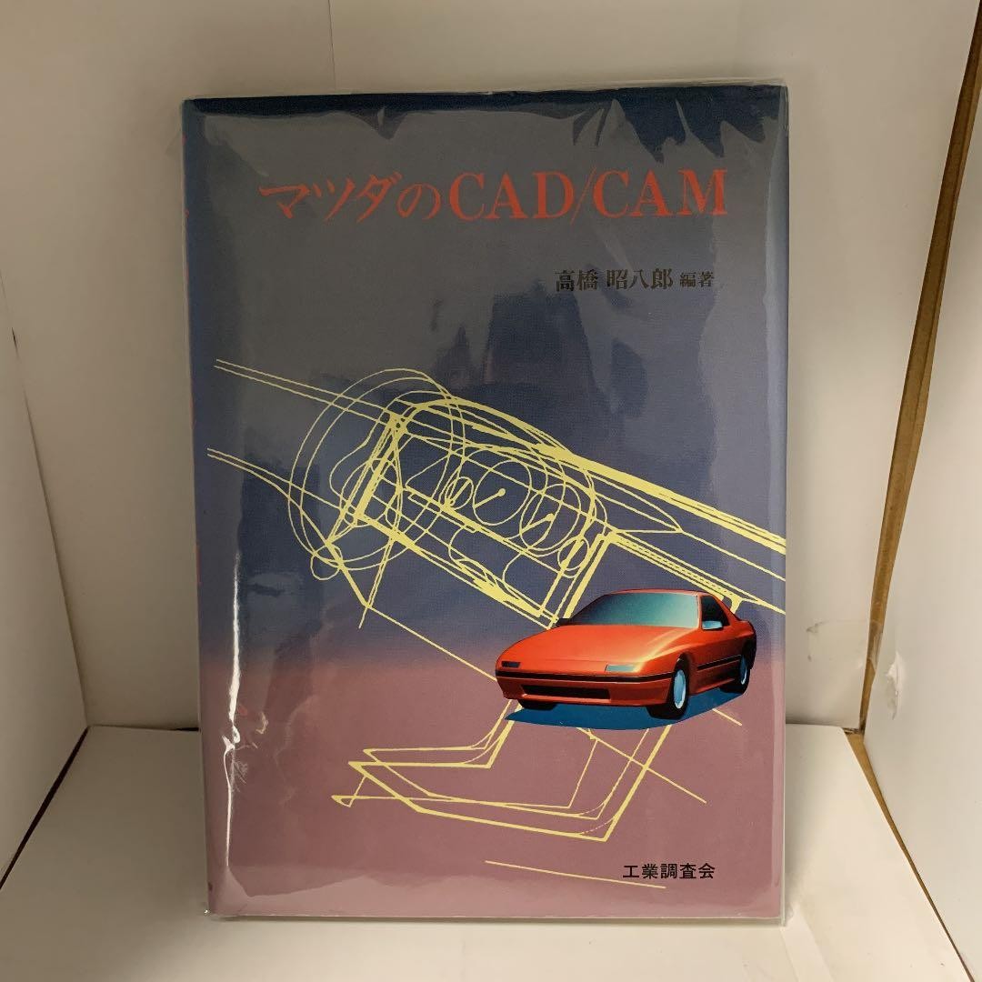 Mazda CAD CAM Book Vintage  Auto Design Engineering Reference