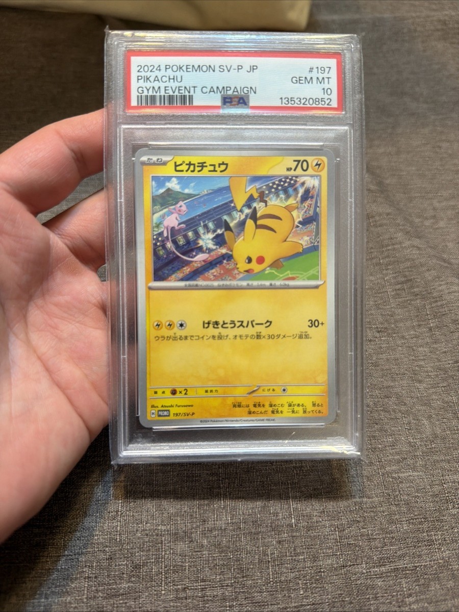【PSA10】ピカチュウ PROMO GYM EVENT CAMPAIGN PSA 10 Pikachu 120/SV-P Gym Event Campaign Promo 2023 Pokemon Card