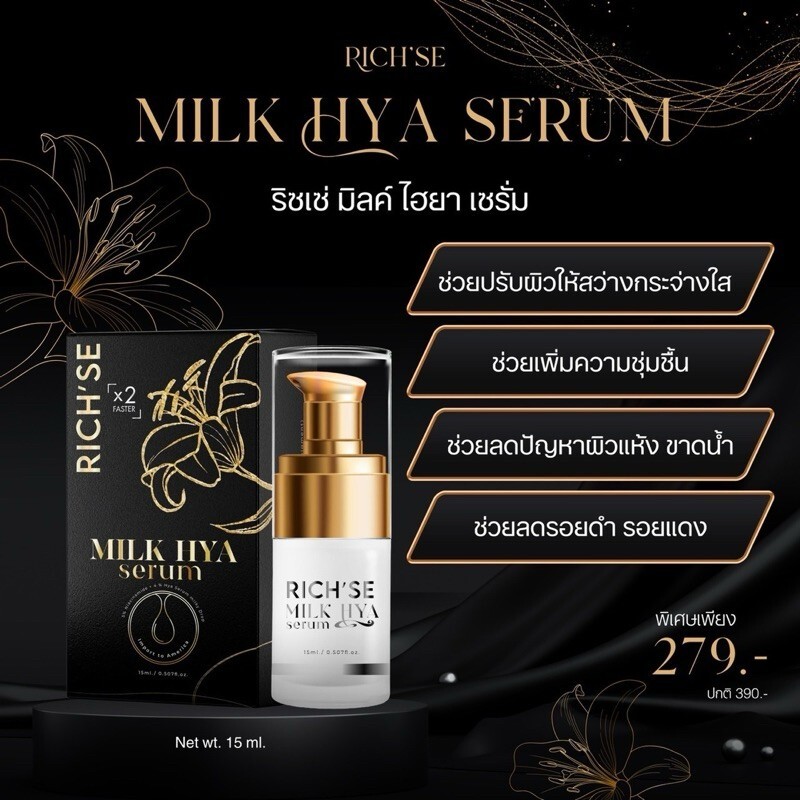 大値下げ❣️GELÉE RICH ÉTIN MILK 60mL GELEE RICH Japanese Store | DOKODEMO