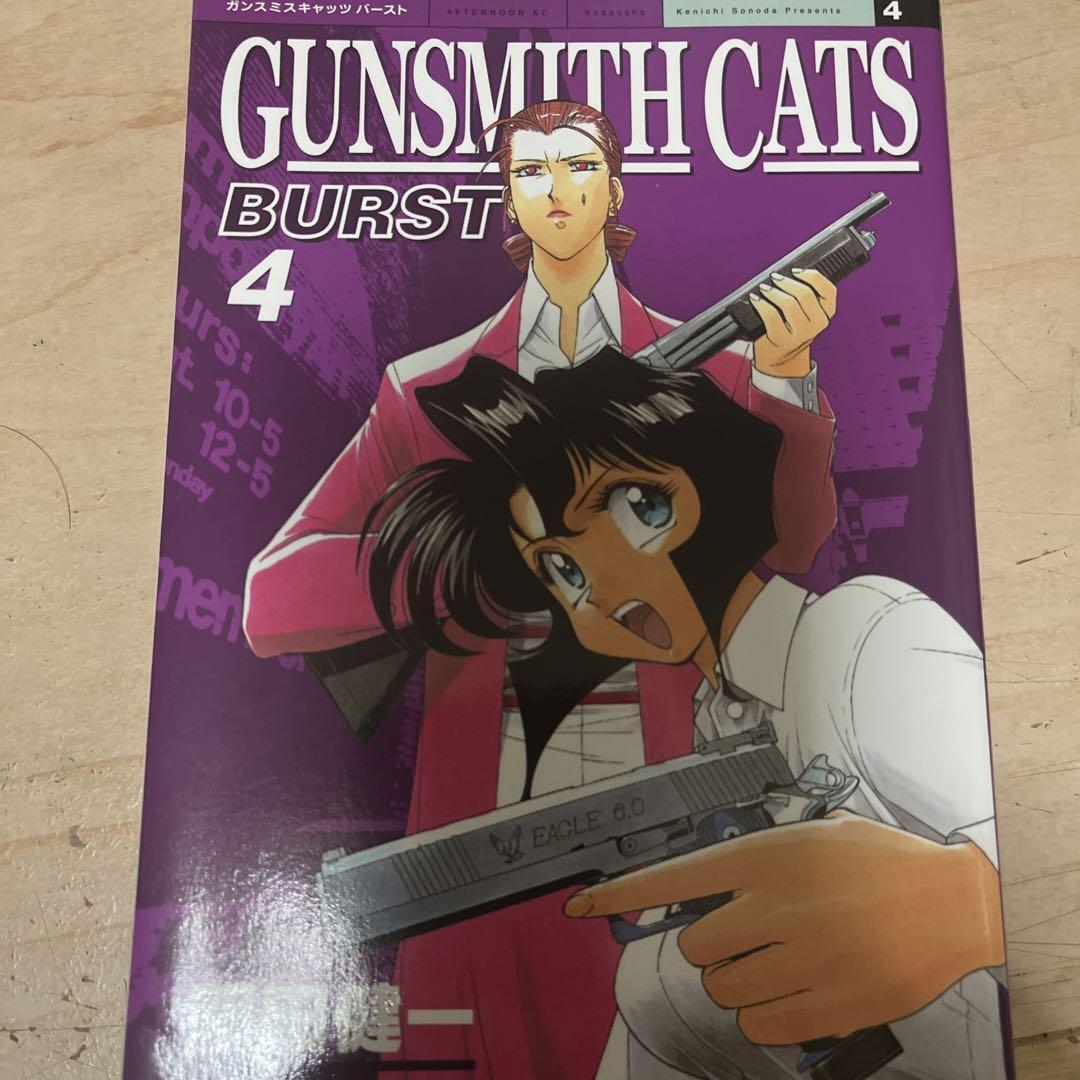 Gunsmith Cats Burst Complete Full Set Vol.1-5 Manga Comic