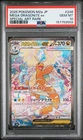 2025 POKEMON JPN MEGA DREAM EX SPECIAL ART RARE #246 MEGA DRAGONITE EX PSA 10
