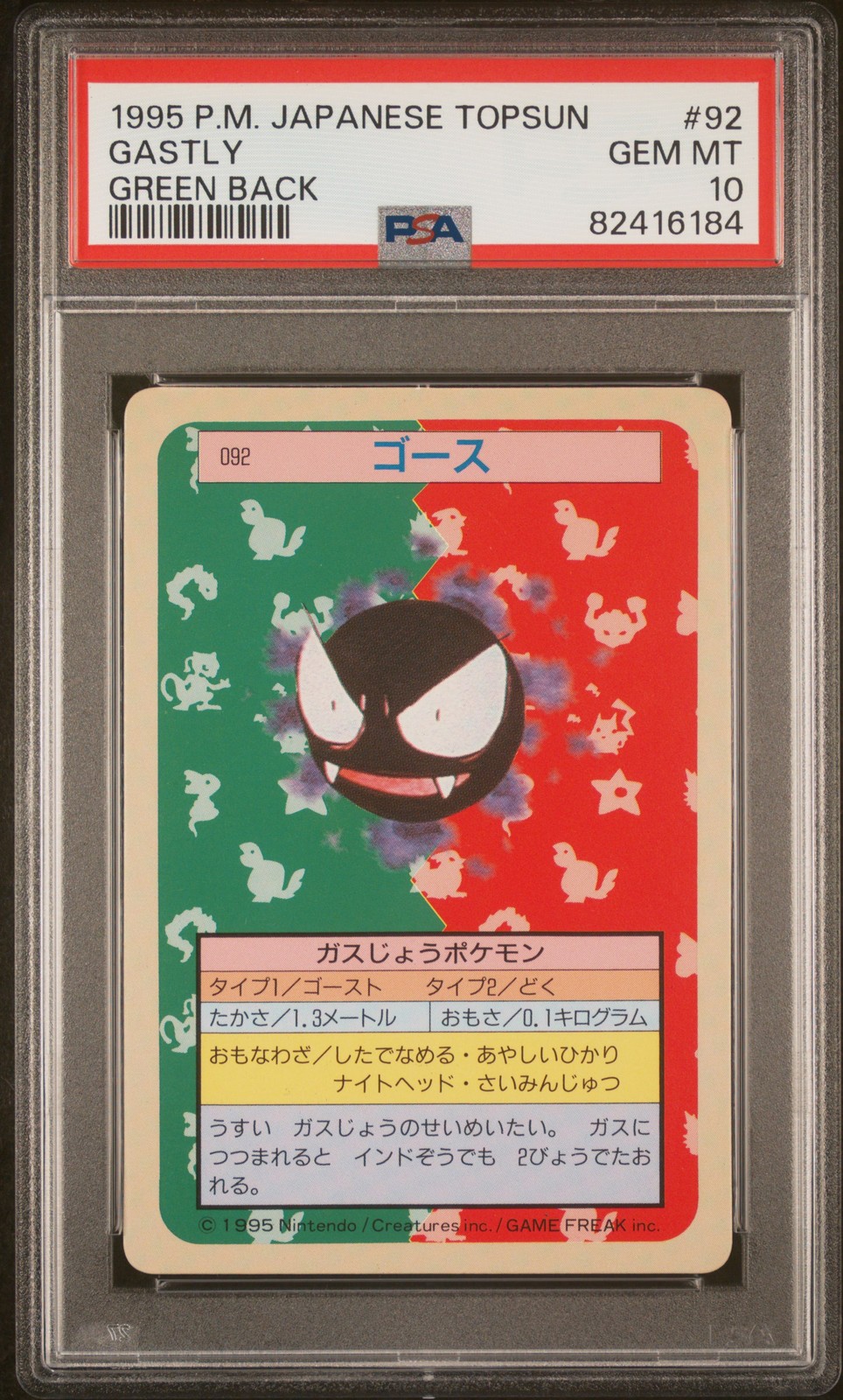 Gastly Pokemon 1995 Topsun Green Back Japanese #92 PSA 10 Pop 16