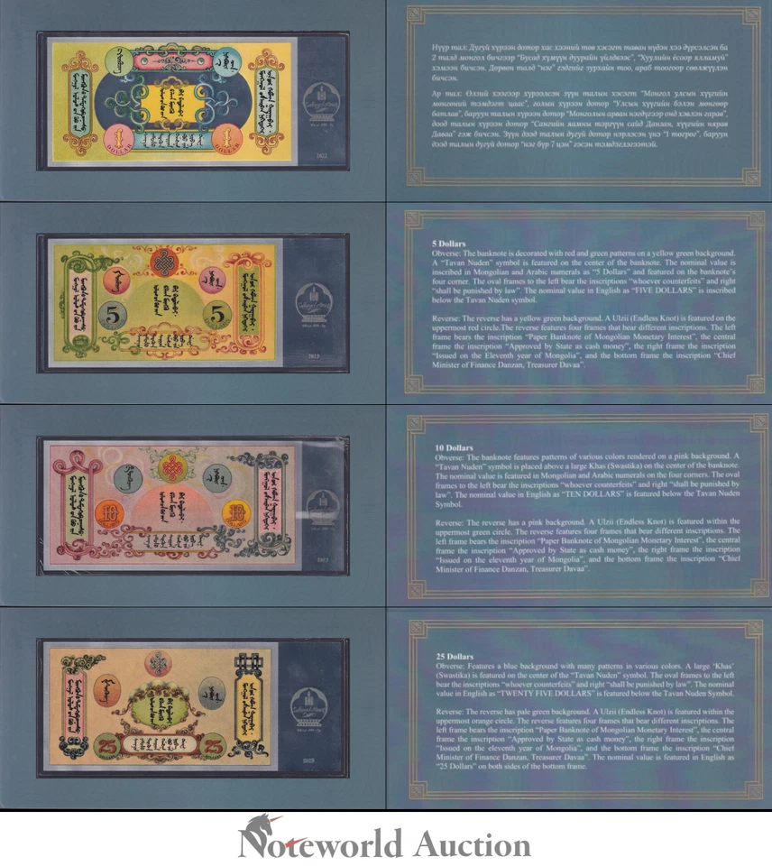MONGOLIA 1 5 10 25 Dollars 2023 2024 COMM. Silver Note With Folder Set 4 pcs UNC - Image 4 of 4