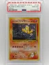 Pokemon 1998 Japanese Gym 2 Challenge Blaine's Moltres Holo PSA 10 Gem Mint 💎