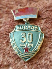 USSR pin badge 30 y DOSAAF Voluntary Society Assistance Army Air Force and Navy