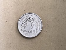 South Korean (Republic of Korea) 50 Won Rice Plant 2004 circulated coin #302