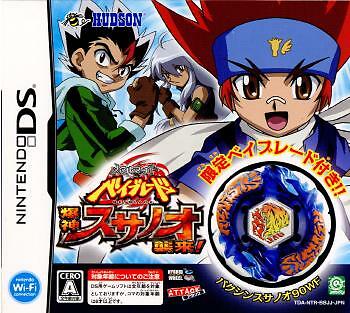 Nintendo DS [NDS] Limited Bay Blade No 