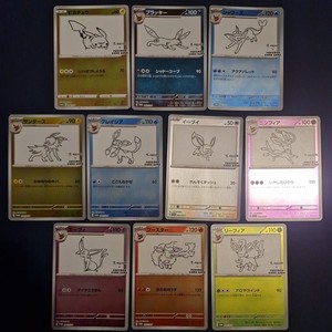 Yu Nagaba Set | eBay