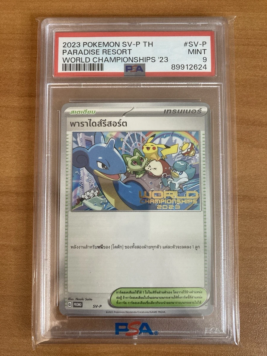 Paradise Resort STAFFプロモ Paradise Resort [Staff] #150 Prices | Pokemon Promo | Pokemon Cards