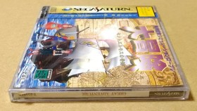 The Great Adventure: St. Elmos's Miracle Sega Saturn SS #1cb7f3