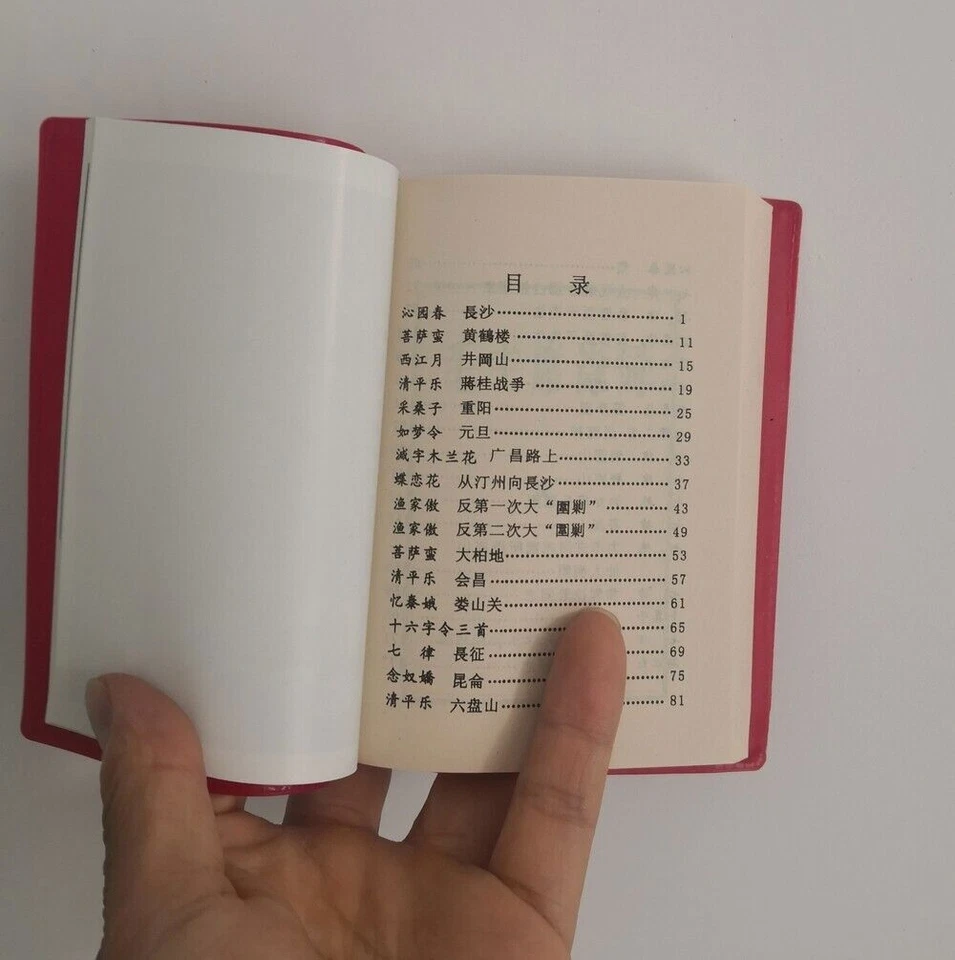 Little Red Book by Chinese President Mao Zedong - Chinese Poetry Edition - Imagen 2 de 4