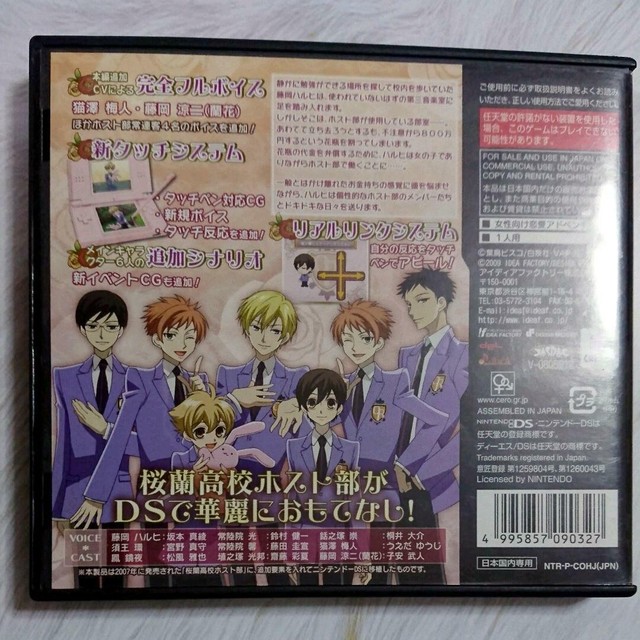 Ouran Highschool Host Club Nintendo Ds Game English