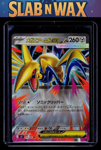 Mega Skarmory ex 054/080 M3: Nihil Zero Holo Pokemon