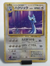 Dragonair NO. 148 Base Set Japanese Pokemon Card TCG Dmg