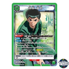 Yusuke Urameshi SR YYH-1-103 Yu Yu Hakusho Union Arena Japanese