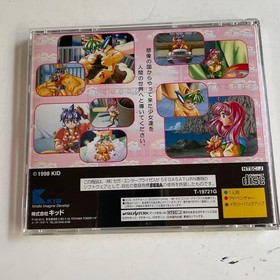 Junk Item 016 6 inch My Darling Sega Saturn 20a