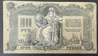 SOUTH RUSSIA 1000 RUBLES 1919 CIVIL WAR CRISP COMBINE SHIPPING NO RESERVE!