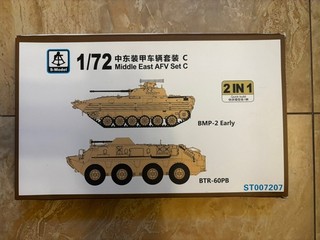 S model ST007207 1/72 Middle East AFV Set C 2 IN 1 BTR 60 and BMP 2