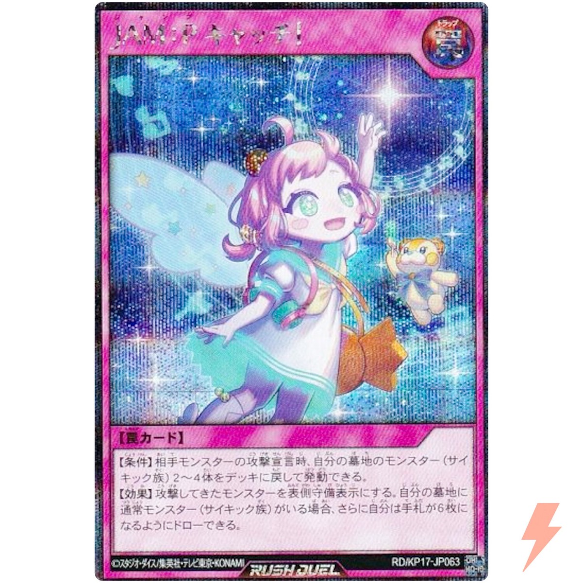 JAM:P Catch! - Secret Rare RD/KP17-JP063 Burst Rex of Awakening